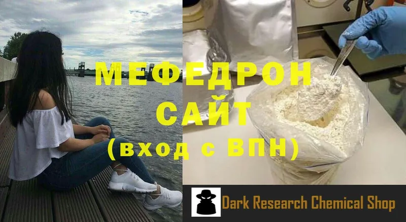 МЯУ-МЯУ mephedrone  купить закладку  Барыш 